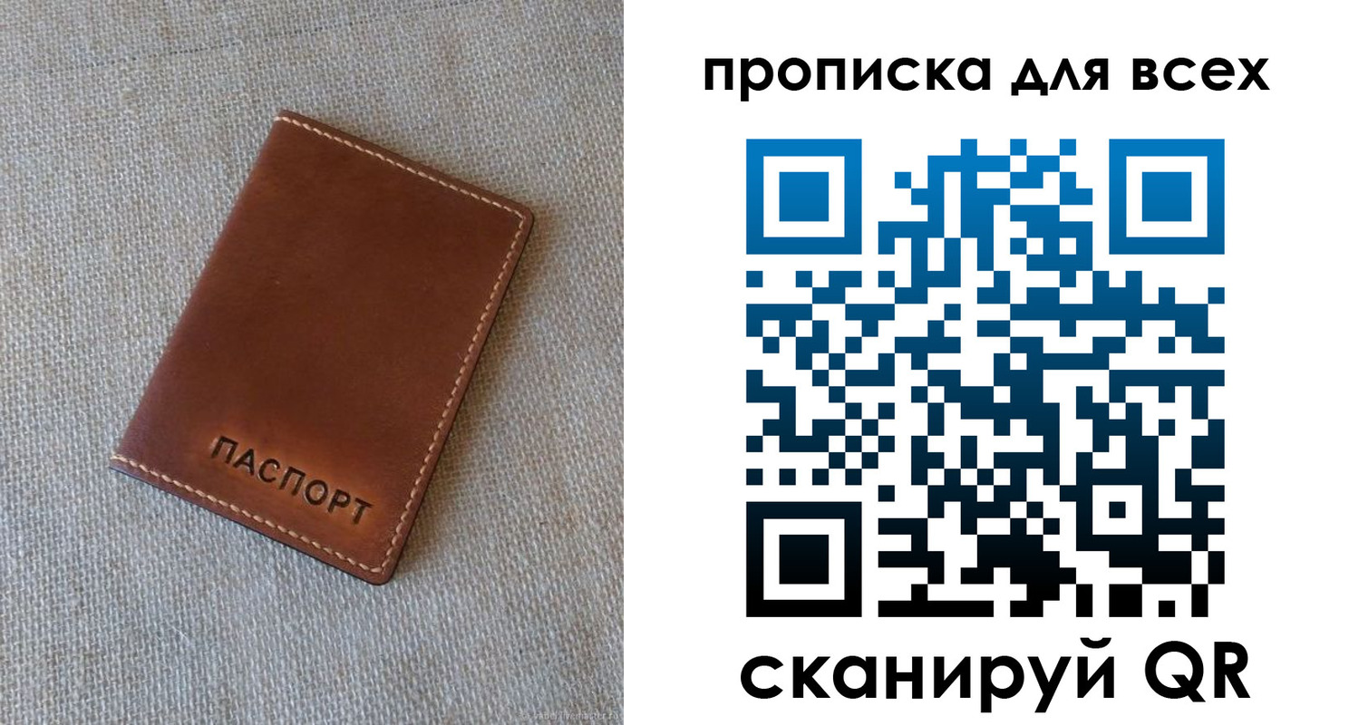 временная регистрация в квартире в Заволжске