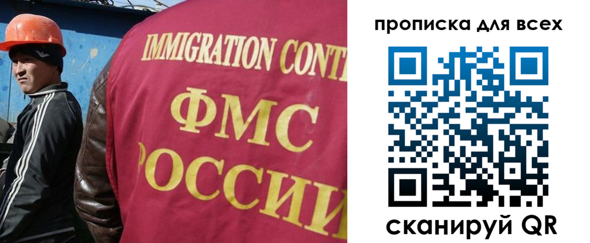 прописка гарантия в Заволжске
