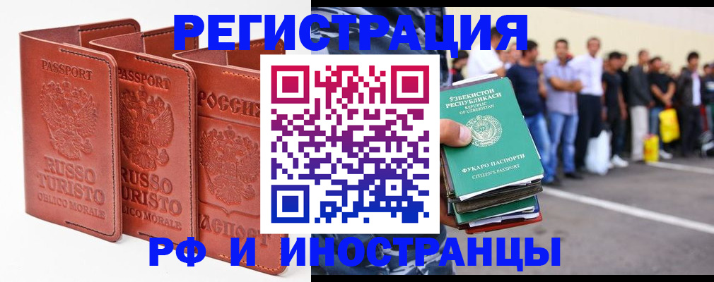 временная регистрация госуслуги в Заволжске