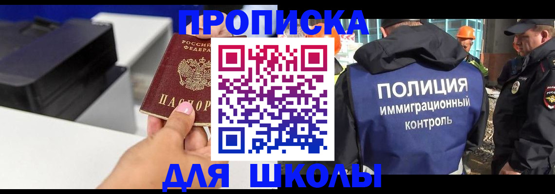 регистрация для дет. сада в Заволжске